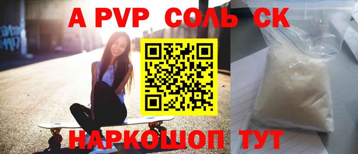 Alpha PVP СК КРИС  APVP СК  Вход с VPN  где можно купить наркотик  Нижнекамск  Alfa_PVP Crystall  A PVP 