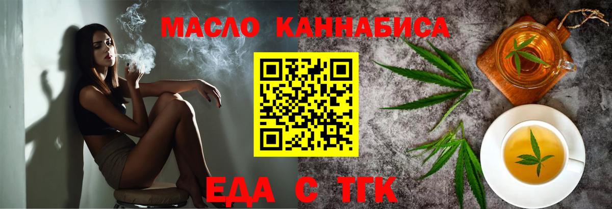 Нижнекамск  Печенье с ТГК марихуана  Вход с VPN 