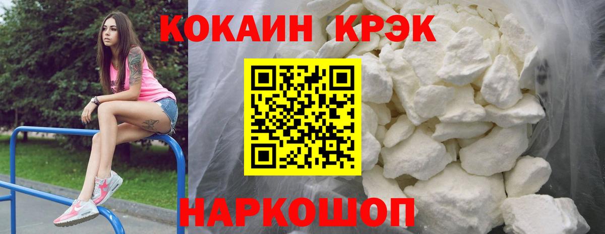 Нижнекамск  Кокаин VHQ  Вход с VPN  Кокаин Fish Scale 