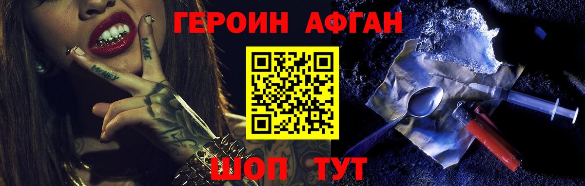 Нижнекамск  Героин белый  Вход с VPN 
