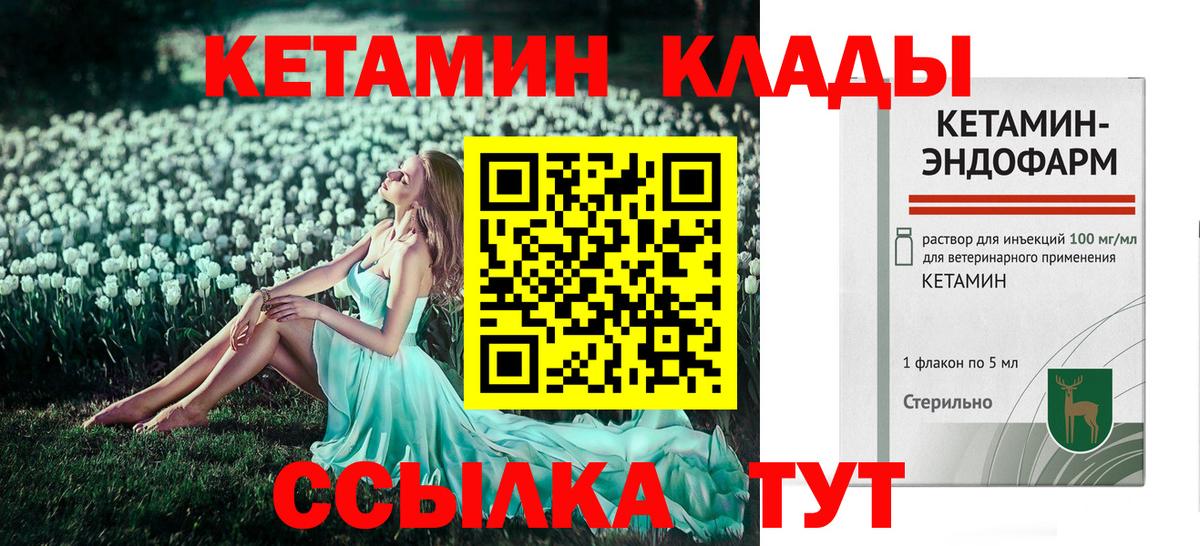 КЕТАМИН VHQ  КЕТАМИН VHQ  Вход с VPN  Нижнекамск 