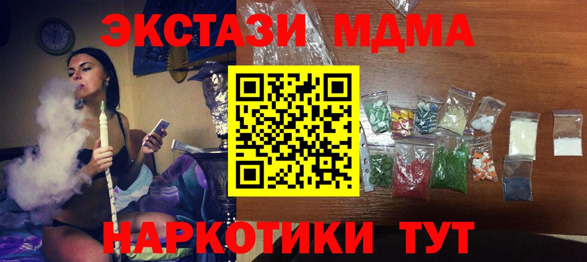 МДМА  МДМА молли  МДМА crystal  Вход с VPN  Нижнекамск 