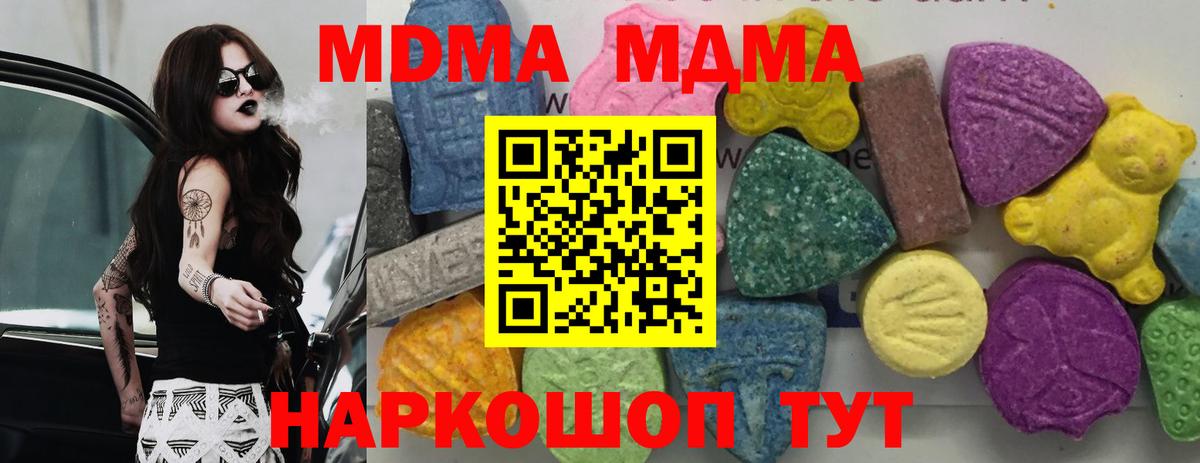МДМА crystal Нижнекамск