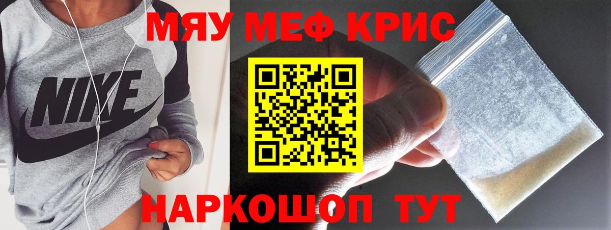 Нижнекамск  Мефедрон мяу мяу  Меф мяу мяу  Мефедрон  Вход с VPN 