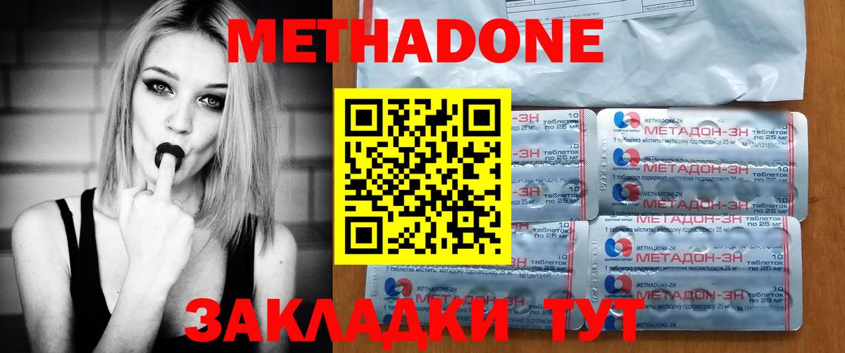 гидра сайт  МЕТАДОН methadone  Вход с VPN  Метадон белоснежный  Нижнекамск 