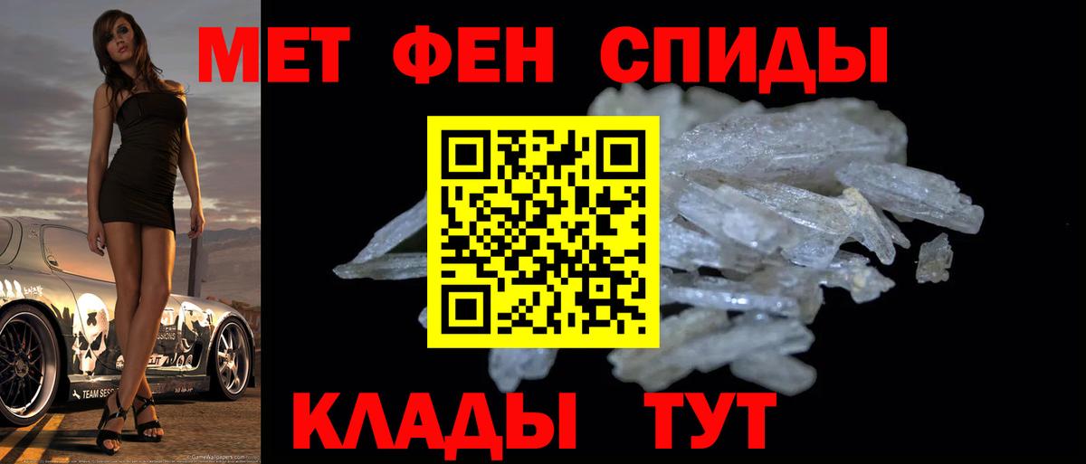 Первитин кристалл  Первитин кристалл  Вход с VPN  Нижнекамск 