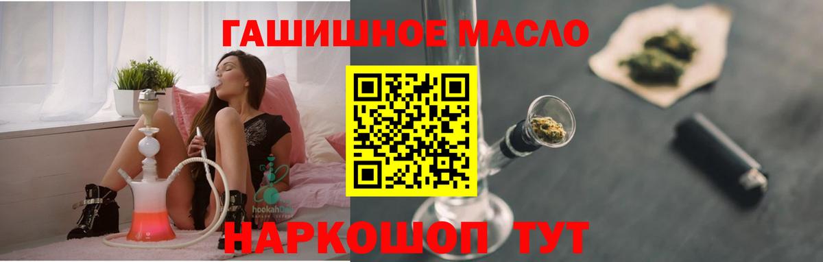 ТГК гашишное масло Нижнекамск